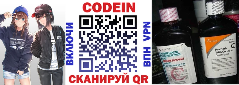 Кодеиновый сироп Lean напиток Lean (лин)  Купить закладки  Радужный 