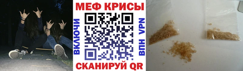 МЕФ mephedrone Купить Радужный