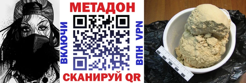 МЕТАДОН мёд  Купить где  Радужный 